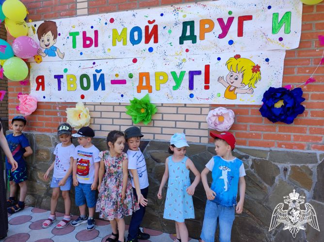 "День друзей"