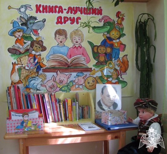 Развлечение "Книга -лучший друг"