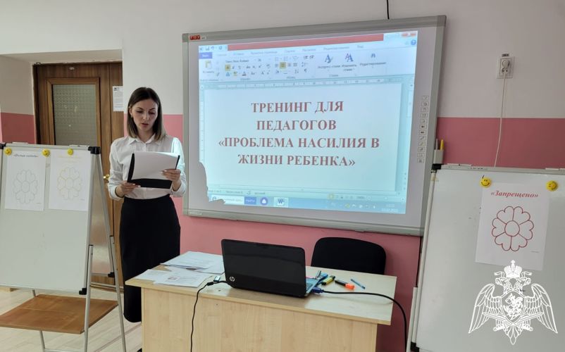 ТРЕНИНГ ДЛЯ ПЕДАГОГОВ «ПРОБЛЕМА НАСИЛИЯ В ЖИЗНИ РЕБЕНКА». ПОДГОТОВИЛА ПЕДАГОГ - ПСИХОЛОГ КАЛЛАГОВА М.Ю.