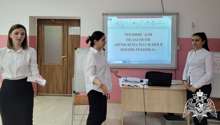 ТРЕНИНГ ДЛЯ ПЕДАГОГОВ «ПРОБЛЕМА НАСИЛИЯ В ЖИЗНИ РЕБЕНКА». ПОДГОТОВИЛА ПЕДАГОГ - ПСИХОЛОГ КАЛЛАГОВА М.Ю.