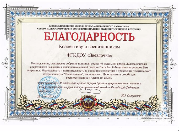 Акция «Свеча памяти»