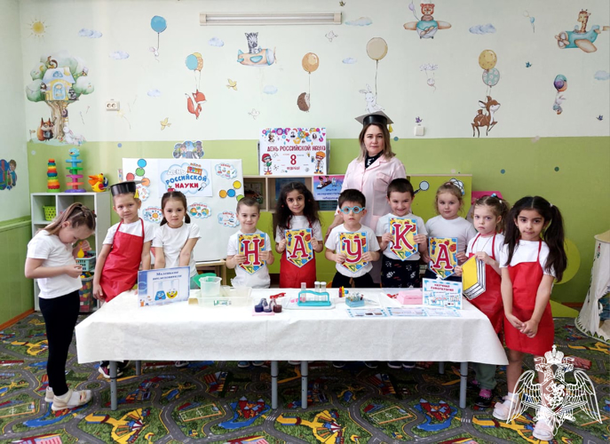 День российской науки