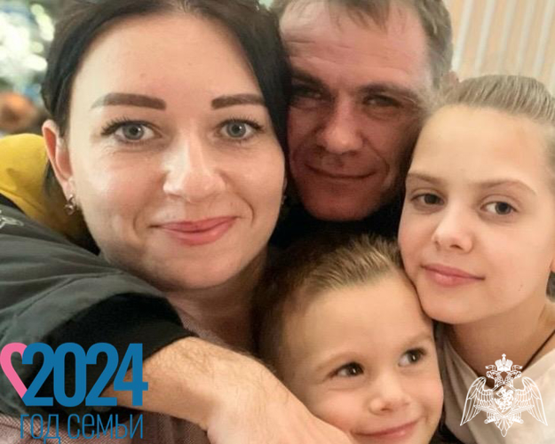 Семья 2024