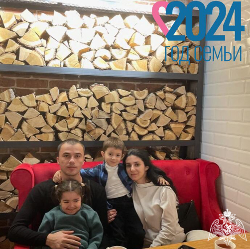 Семья 2024