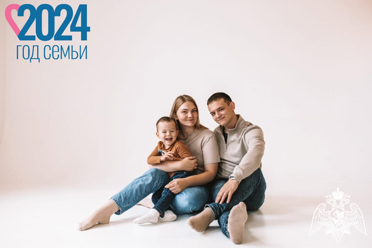 Семья 2024