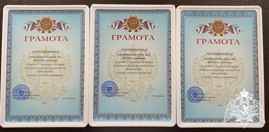 Фестиваль национальных культур народов России «Венок дружбы» .