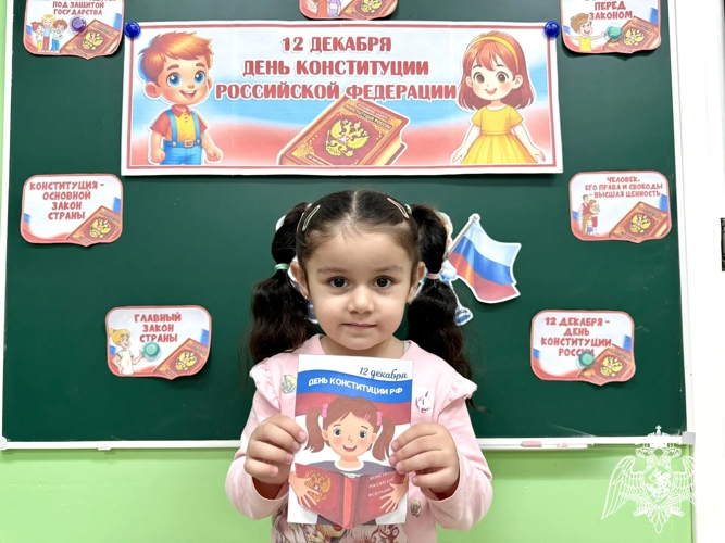 День конституции в филиале № 1 детского сада "Звездочка" ст. Наурская